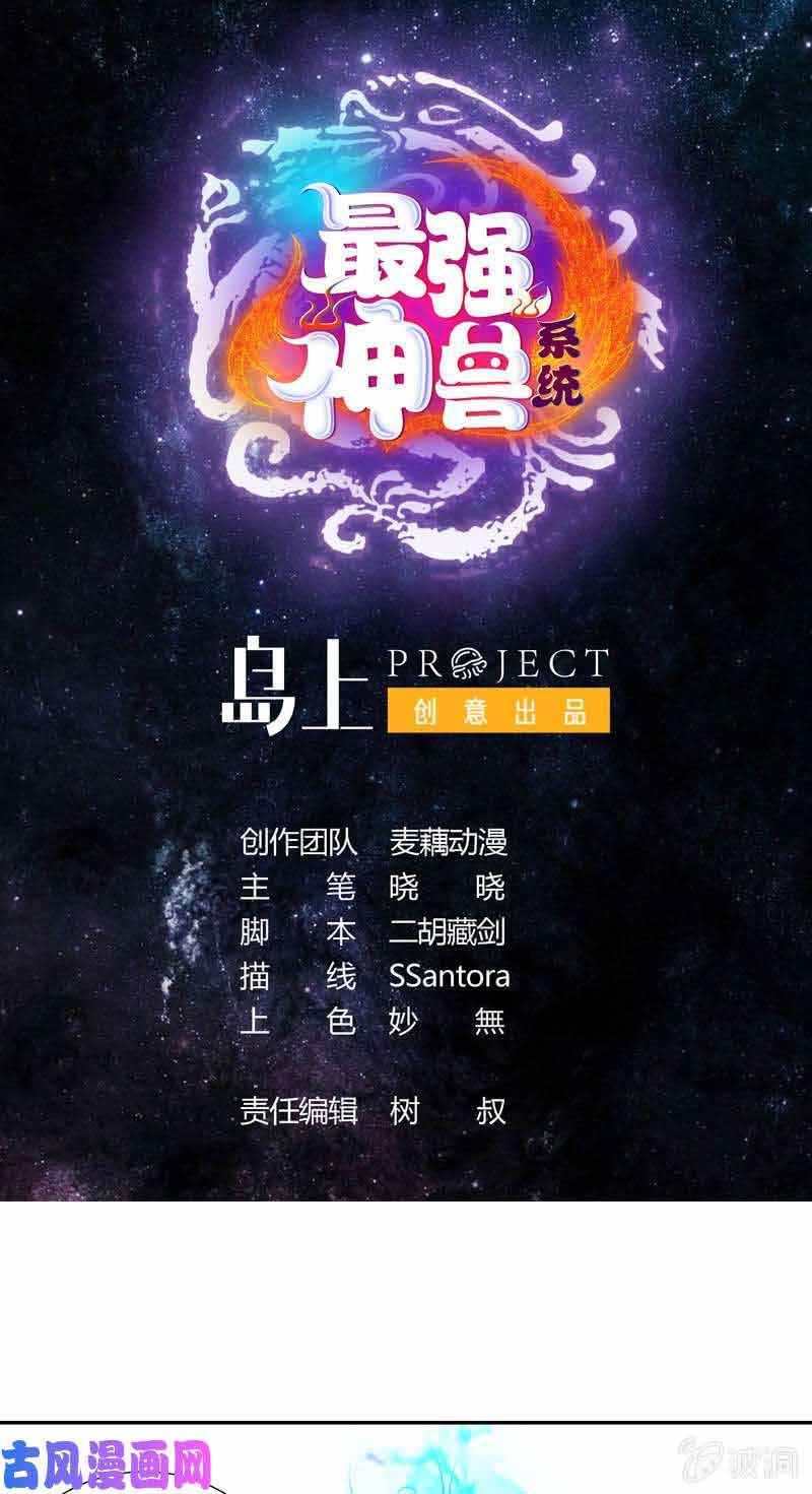 The Strongest Beast System Chapter 11 Bahasa Indonesia